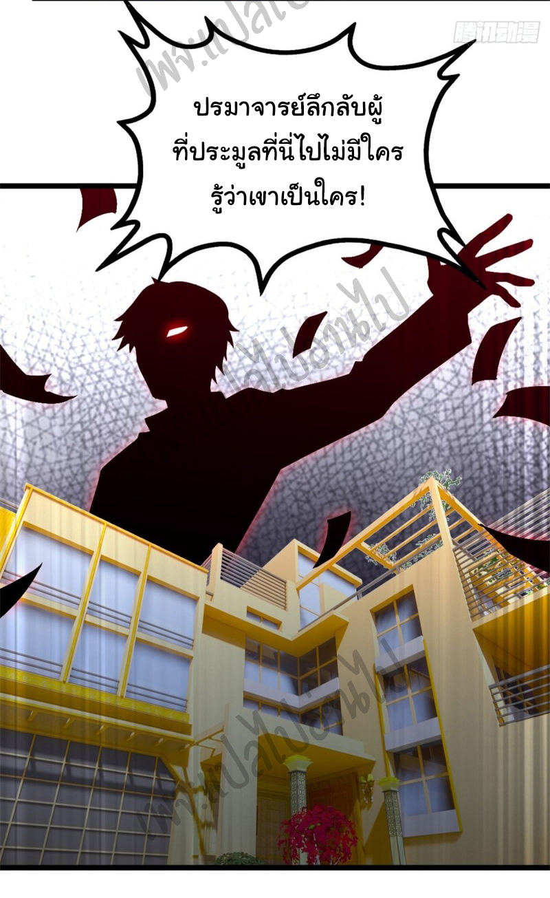 ฉันนี่แหละ "หานซานเฉียน" ตอนที่ 40 หน้า 12