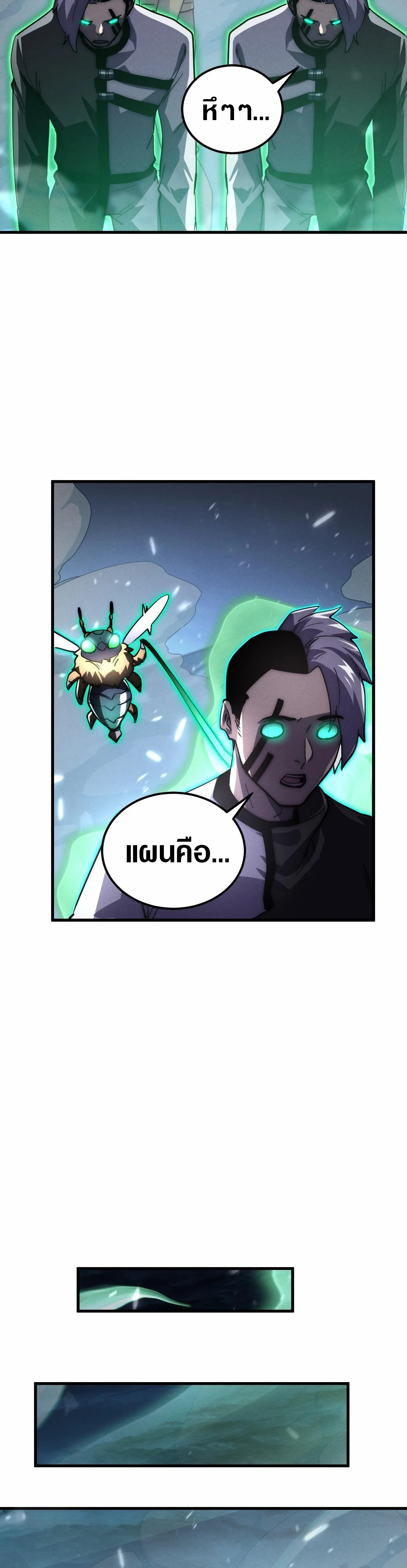 Rise From The Rubble |  เศษซากวันสิ้นโลก ตอนที่ 189 หน้า 9