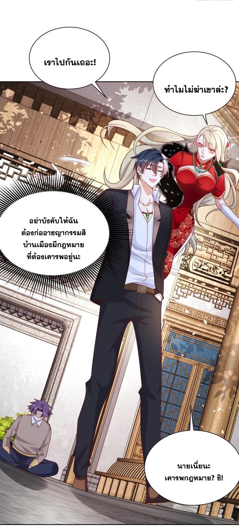 Arch villain วายร้ายระดับเทพ ตอนที่ 52 หน้า 6