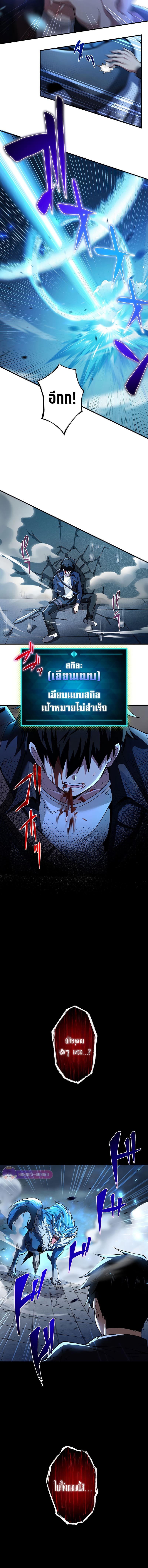 นักคัดลอกผู้สังหารเทพเจ้า - The God-Slaying Copycat ตอนที่ 1 หน้า 21