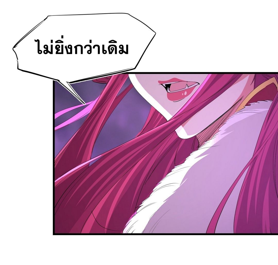 Surrounded By Monsters I Found A Little Witch ถูกปีศาจรายล้อม ข้าเก็บแม่มดน้อยขึ้นมา (ตัดจบ) ตอนที่ 34 หน้า 22
