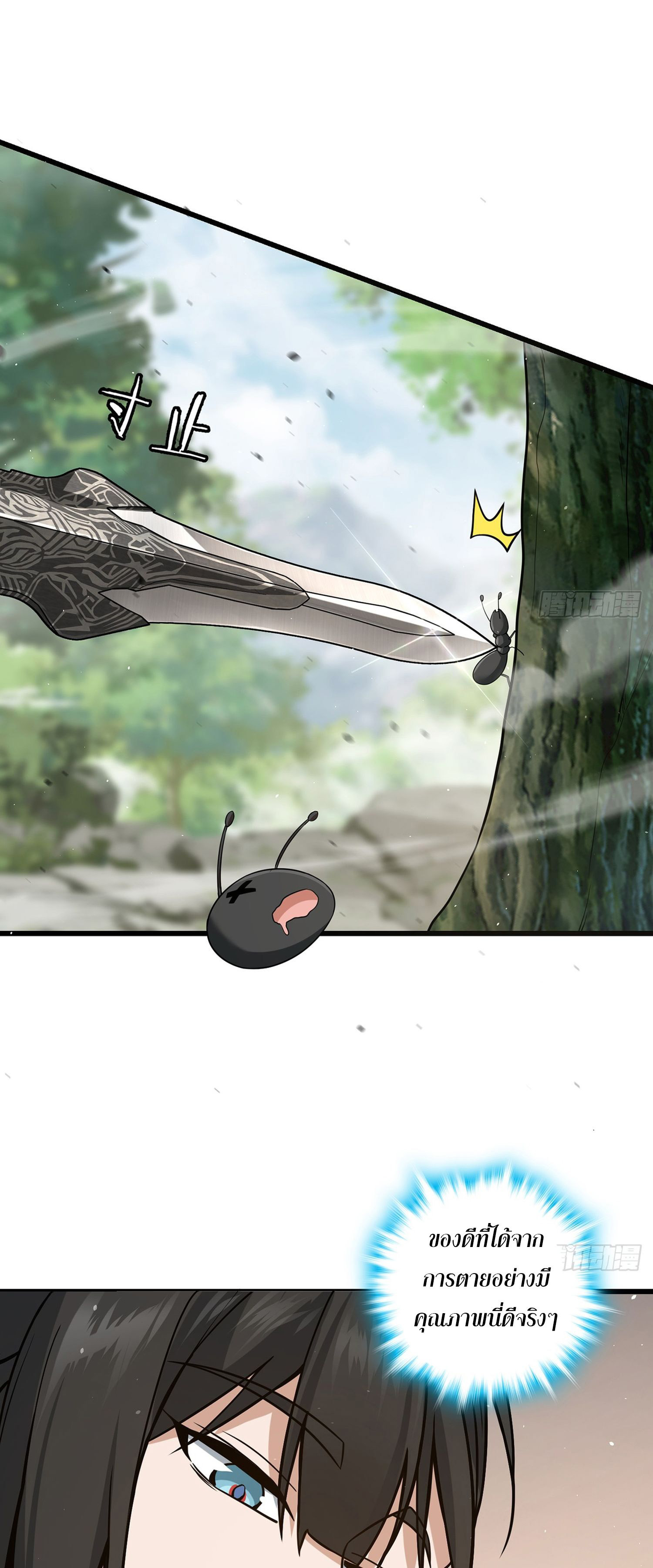 ระบบยิ่งตายยิ่งแกร่ง ตอนที่ 7 หน้า 52