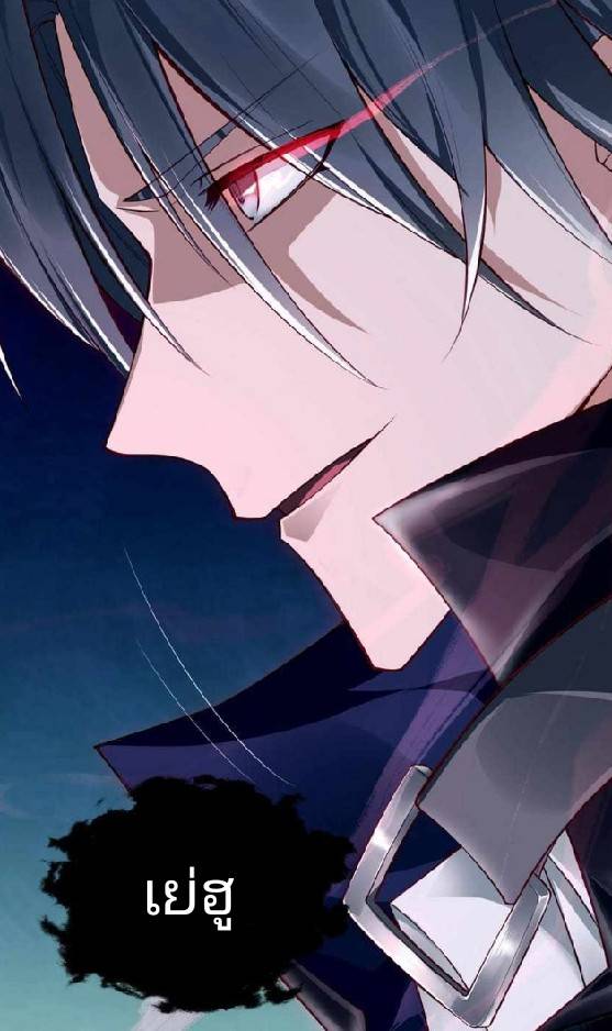 การกลับมาของราชาปีศาจ ตอนที่ 1 หน้า 59