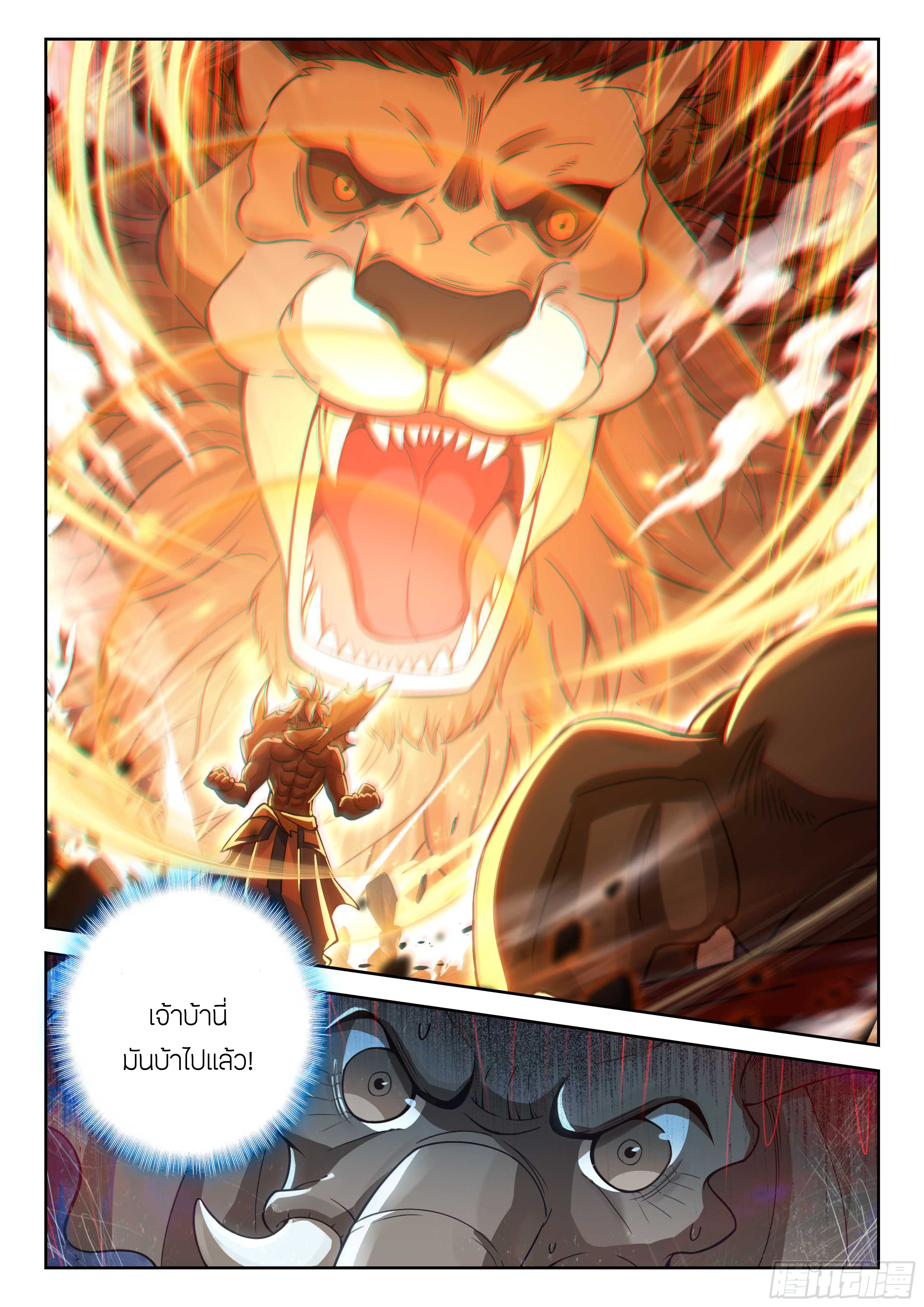 Douluo Dalu 5 - Rebirth of Tang san ตอนที่ 194 หน้า 9