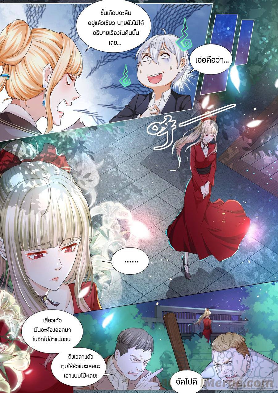 Divine Hero’s Skyfall System ตอนที่ 85 หน้า 11