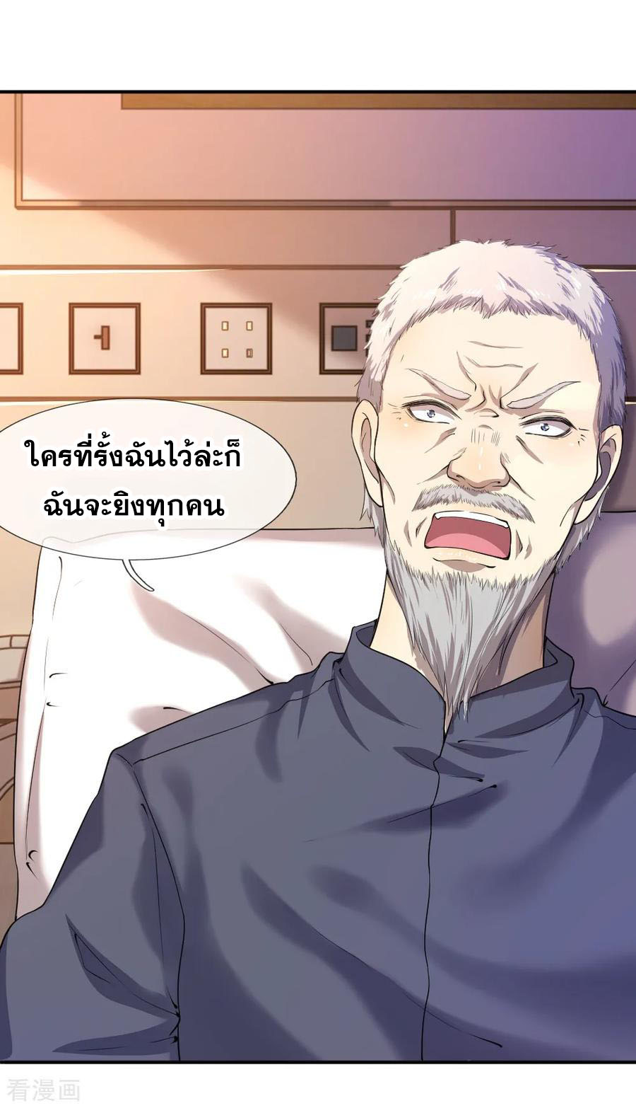 มหาเทพเซียนหมอ ตอนที่ 55 หน้า 3
