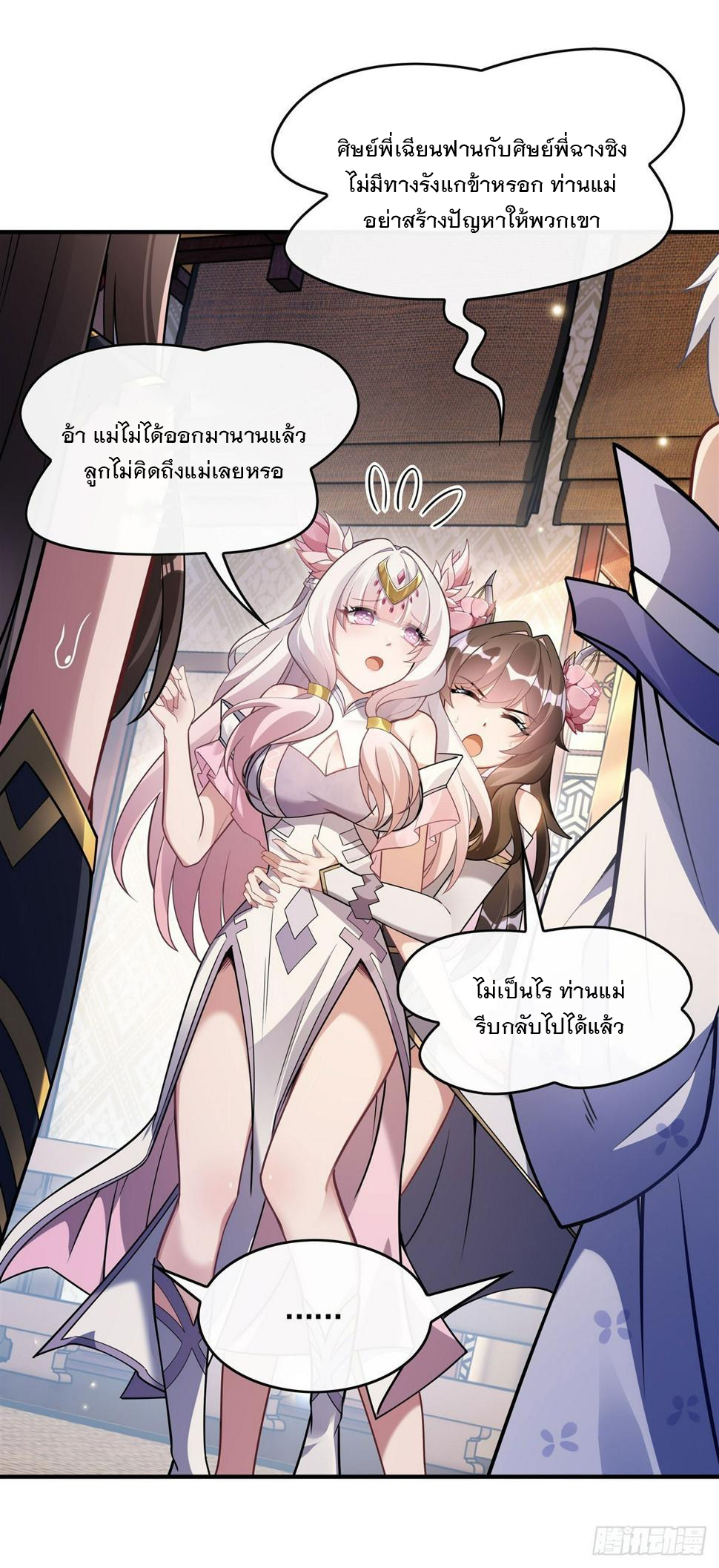 ศิษย์ของข้าล้วนมีอนาคตที่ยิ่งใหญ่ (ชนจีน) ตอนที่ 162 หน้า 18