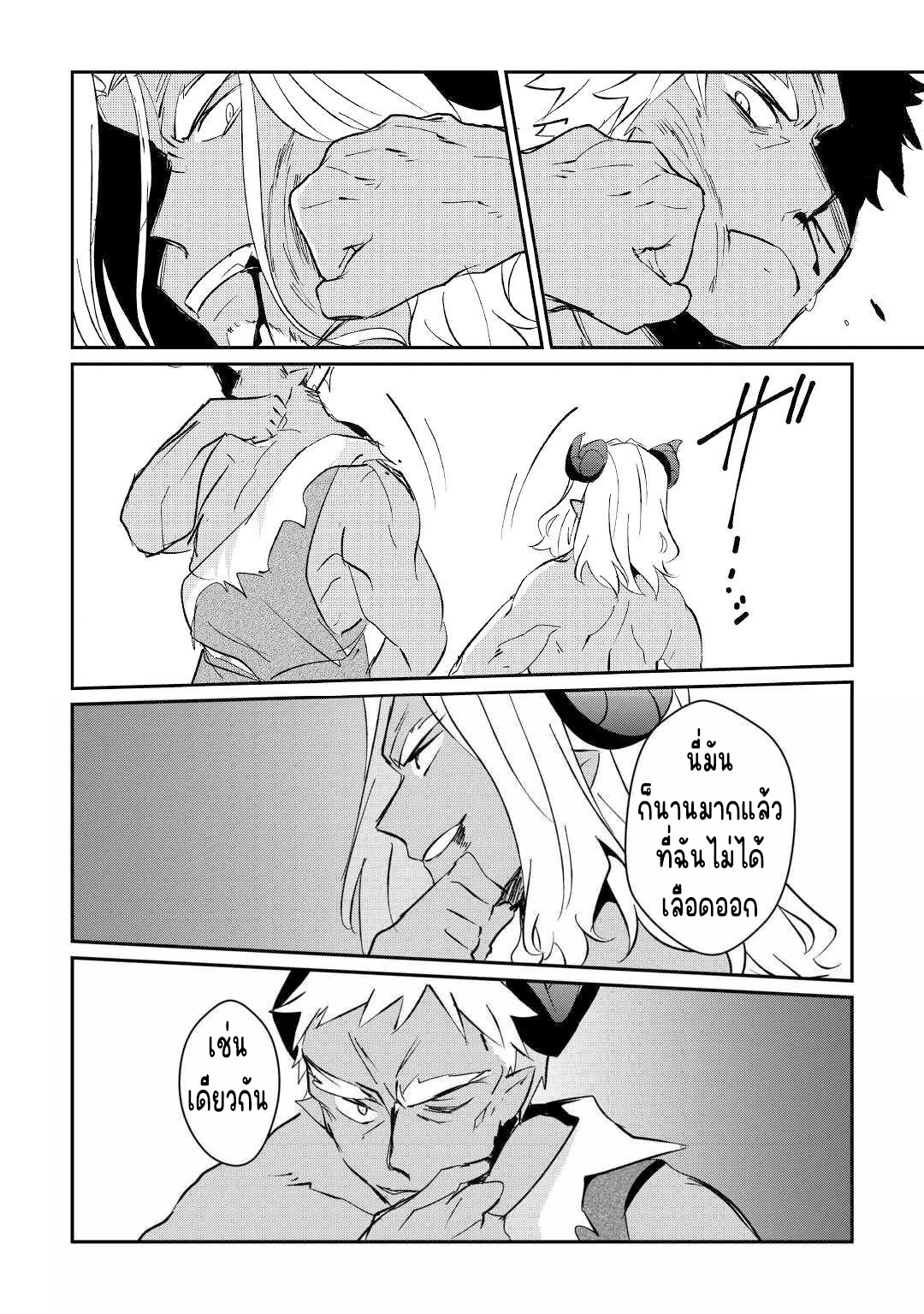 แอชผู้ถูกทอดทิ้งกับดินแดนรกร้าง Daijizen no Mahoutsukai Ashuto, Sutareta Ryouchi de Slow Life ตอนที่ 19 หน้า 6