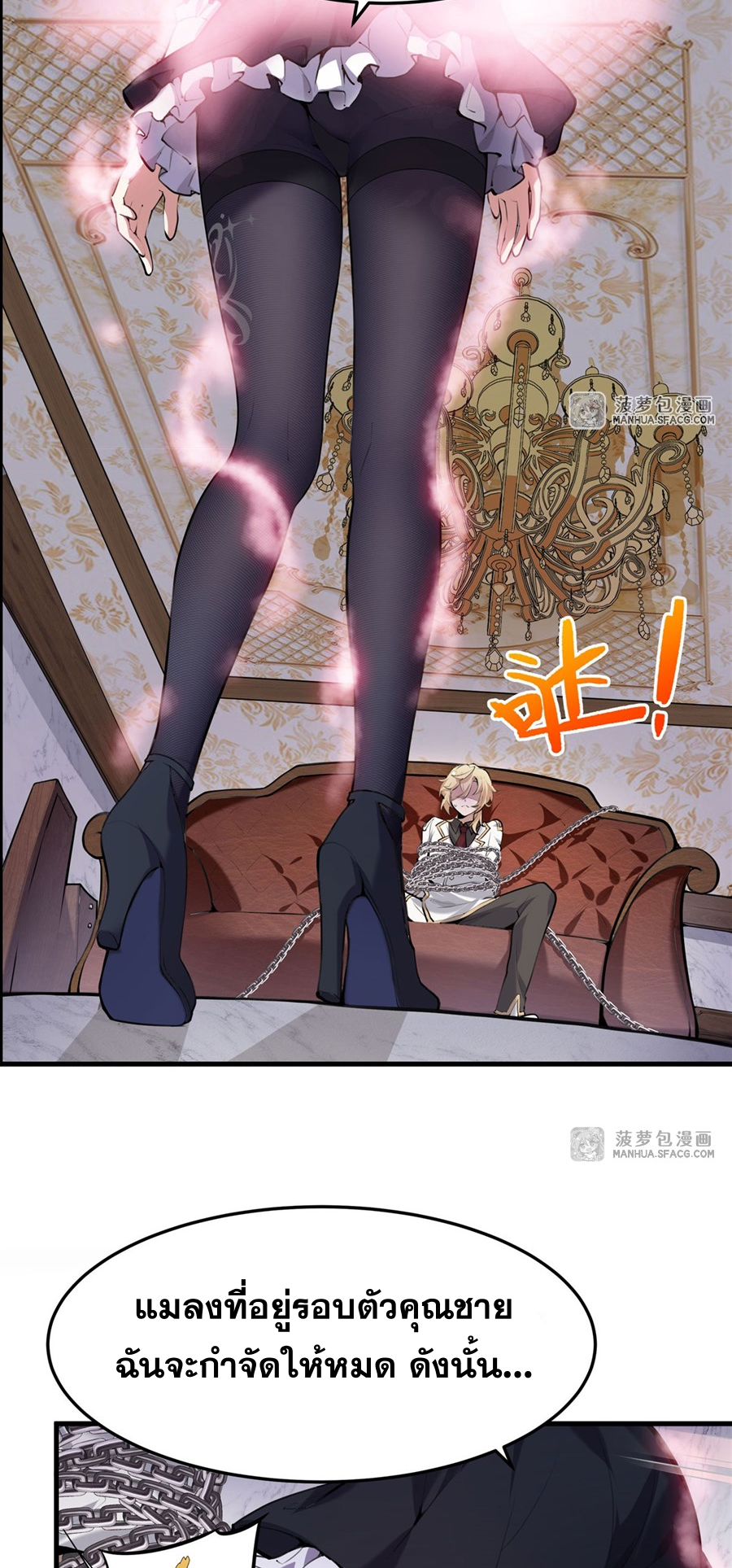 ตัวร้ายผมทองในนิยายตัวเอกหญิงสุดแกร่งก็อยากมีความสุข ตอนที่ 1 หน้า 28