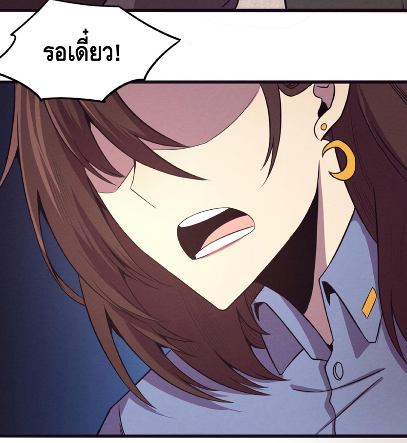 the frenzy of evolution การวิวัฒนาการที่บ้าคลั่ง ตอนที่ 13 หน้า 60