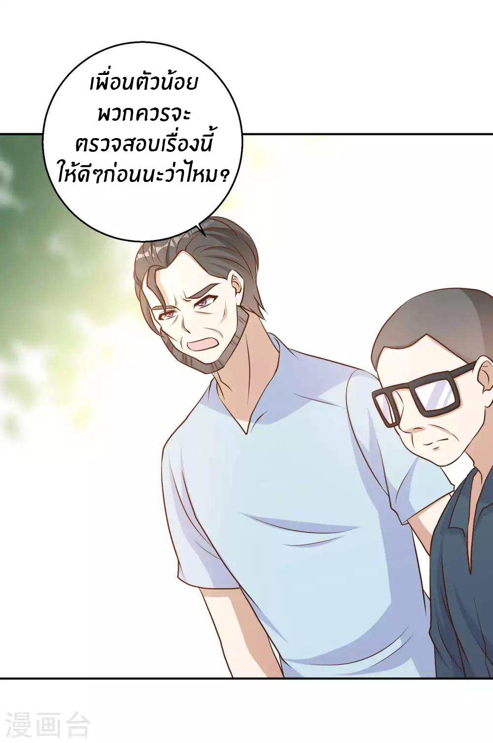 God Fisherman ตอนที่ 19 หน้า 16