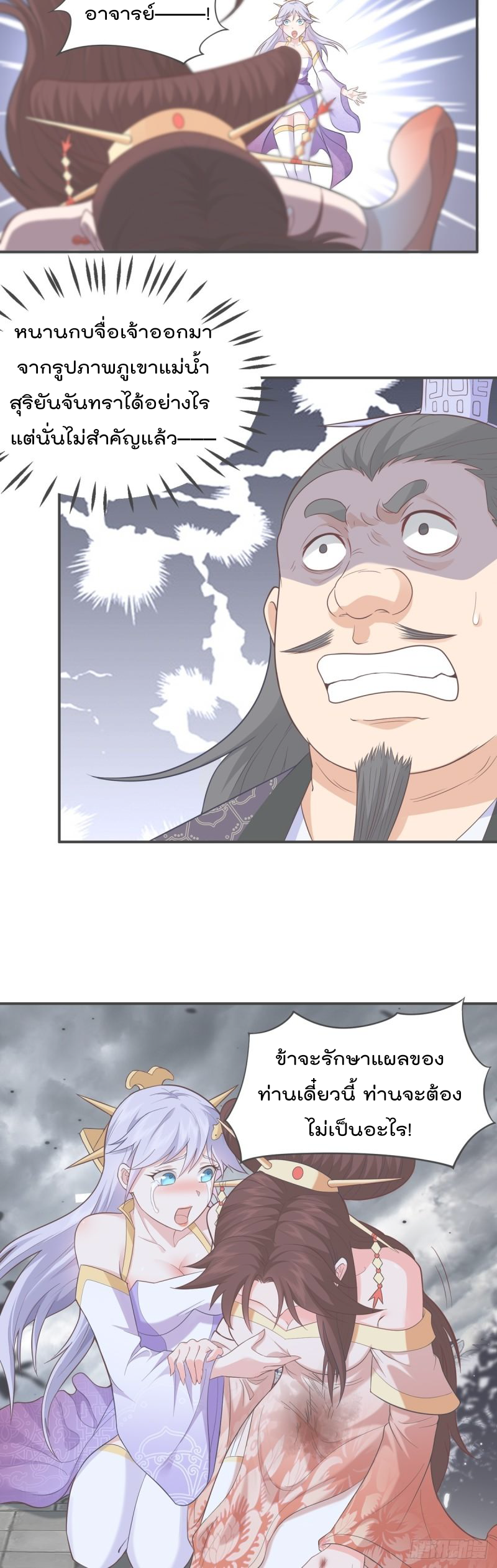 สมบัติทั้งหมดที่ข้าทิ้งไปตอนนี้กลายเป็นผู้หญิงไปซะแล้ว (ชนต้นฉบับ) ตอนที่ 23 หน้า 18