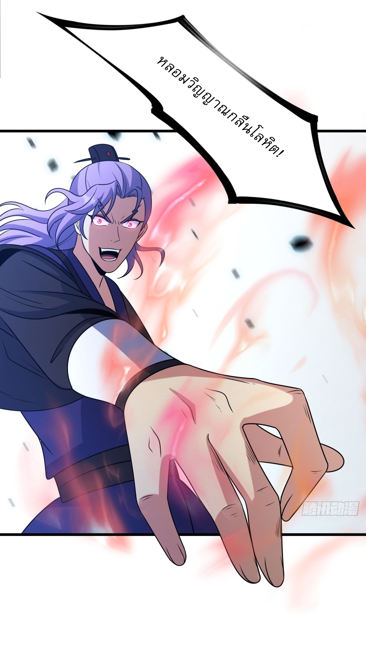 เก็บตัวร้อยปี จากนี้พี่ขอเทพ! INVINCIBLE AFTER A HUNDRED YEARS OF SECLUSION ตอนที่ 101 หน้า 27