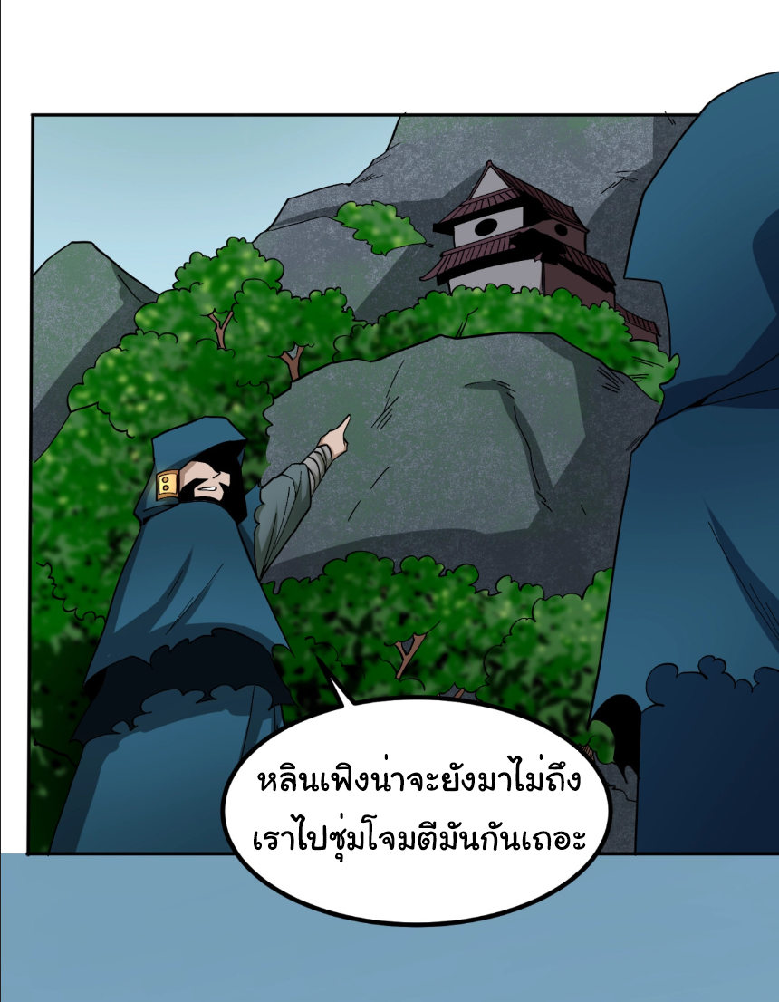 Junior Brother Demon Sovereign is too devoted ตอนที่ 107 หน้า 25