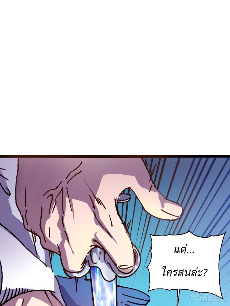 วิวัฒนาการแห่งอสูร : เริ่มต้นจากการตื่นขึ้นเป็นราชาแห่งอสูร! ตอนที่ 1 หน้า 36