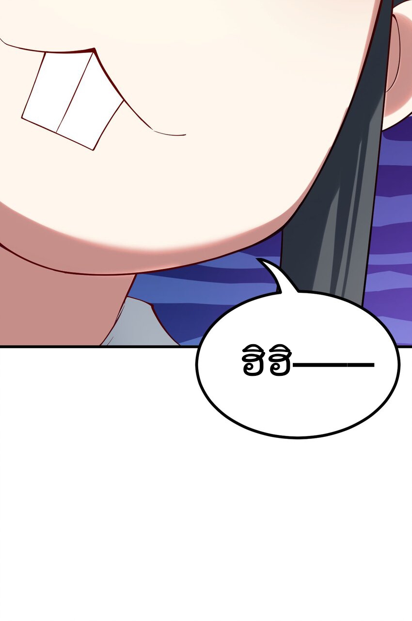 ตัวแปรจุติ ตอนที่ 75 หน้า 34