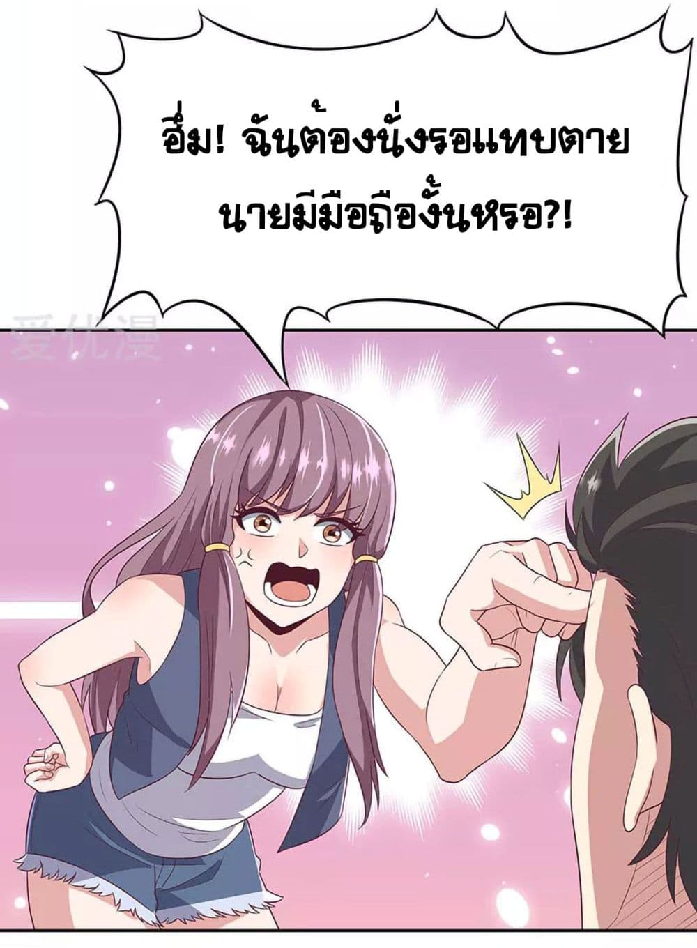 โครตเกรียนเซียนโอสด ตอนที่ 76 หน้า 19