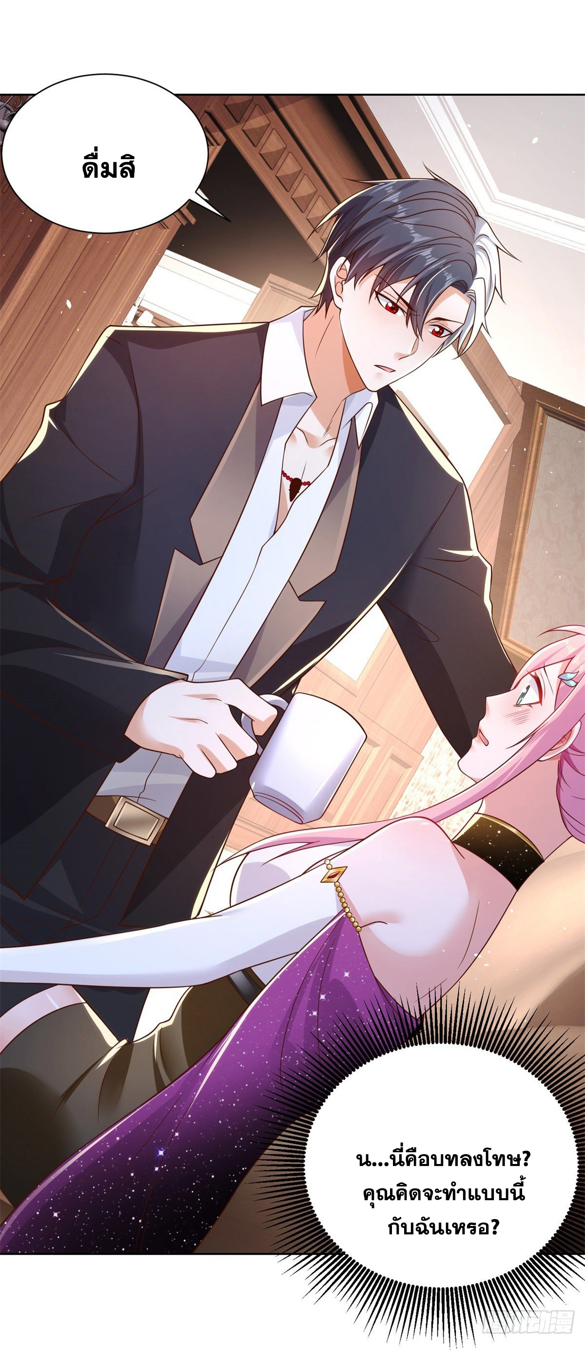 Arch villain วายร้ายระดับเทพ ตอนที่ 14 หน้า 17