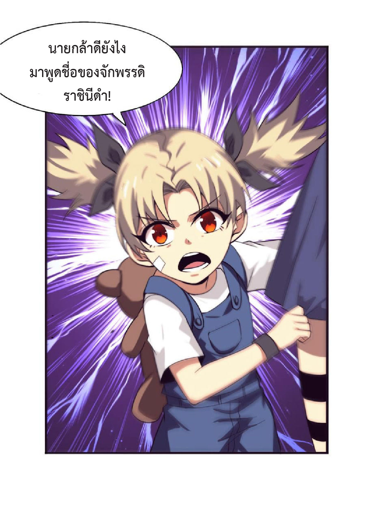 the frenzy of evolution การวิวัฒนาการที่บ้าคลั่ง ตอนที่ 138 หน้า 38