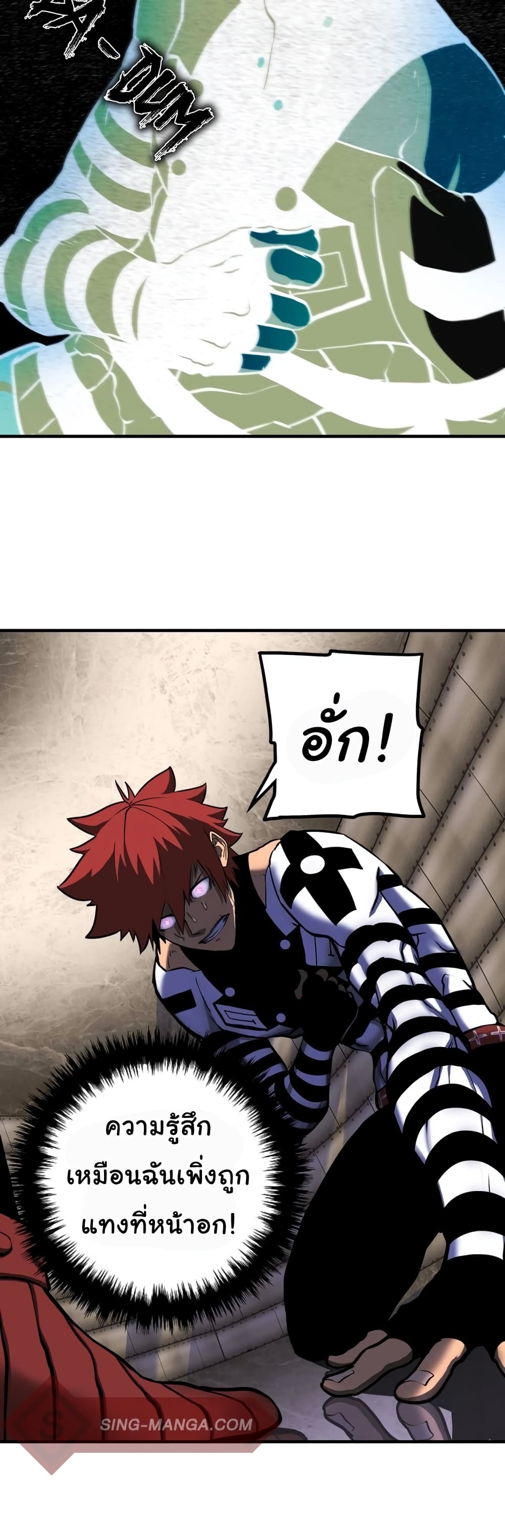เกมพระเจ้า ตอนที่ 4 หน้า 7