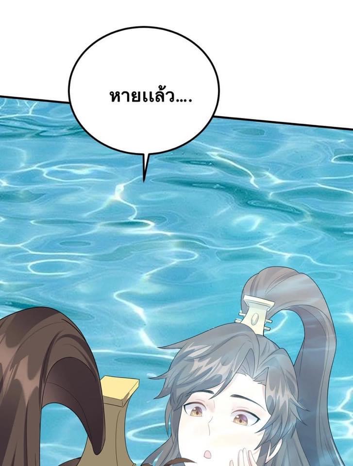 เทพวายร้ายกลับชาติมาเกิดใหม่ ตอนที่ 123 หน้า 38