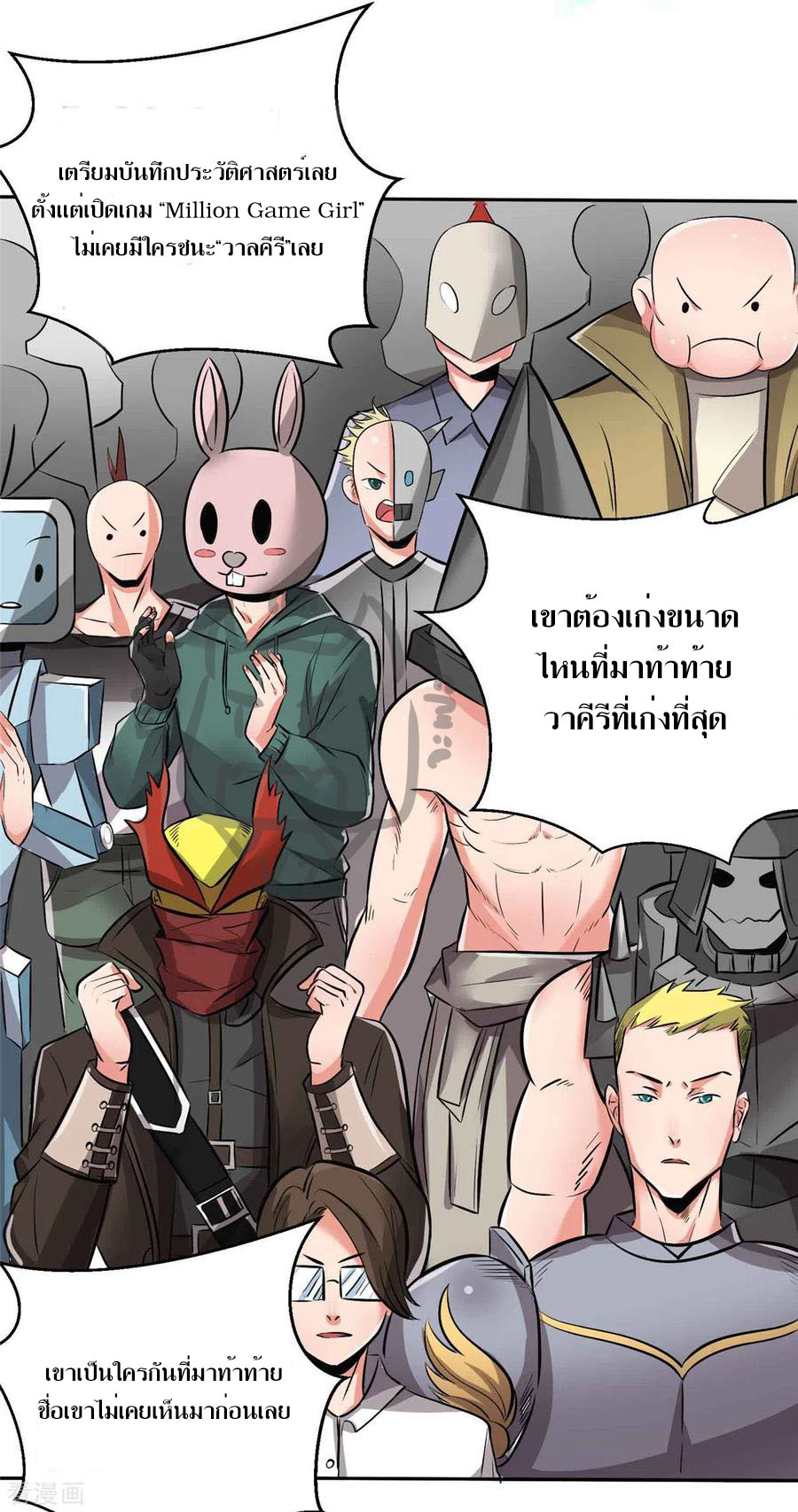 1.ข้าคือเทพพระเจ้าฮาเร็มในเกมนี้ ตอนที่ 1 หน้า 6