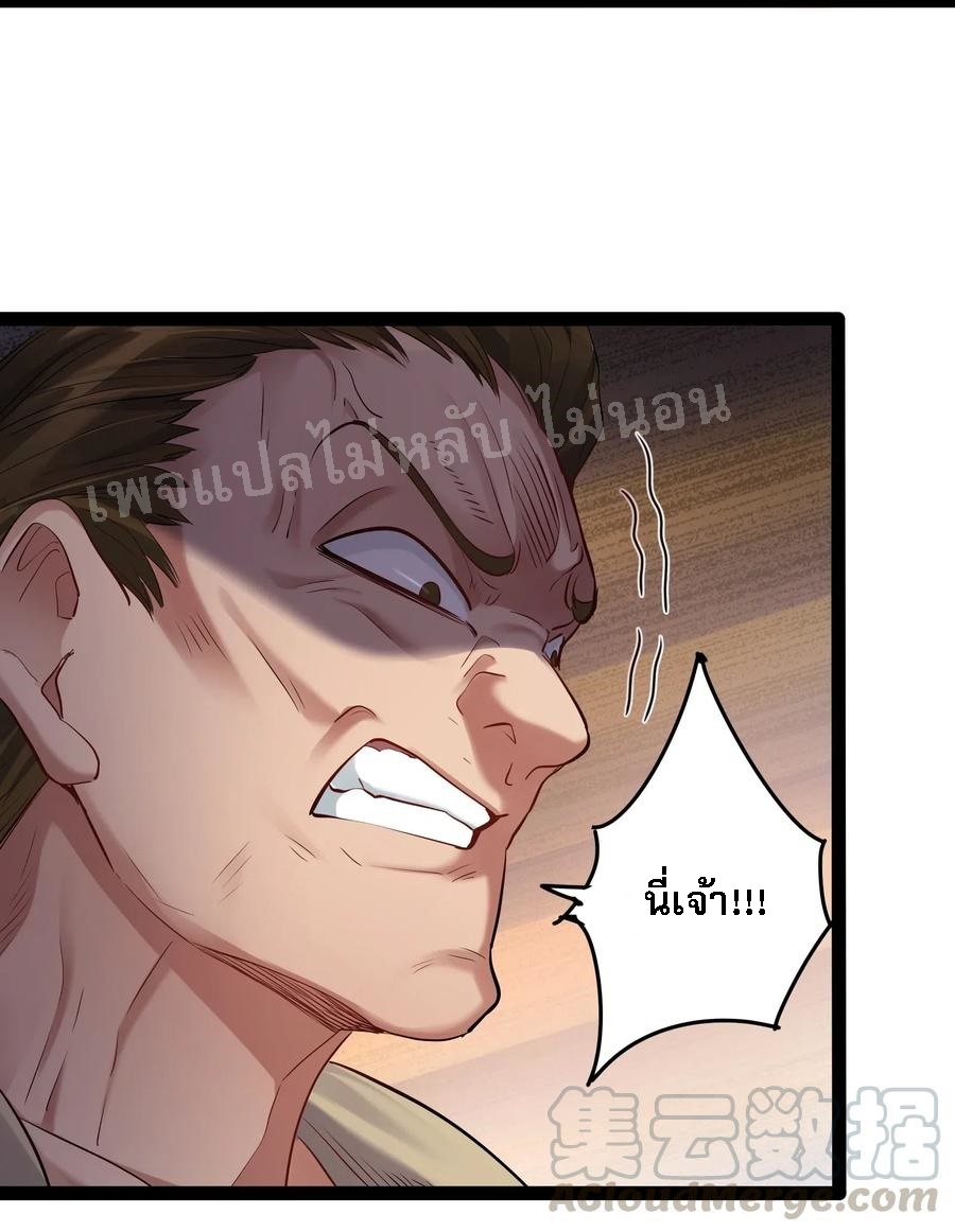 ดันเกิดใหม่เป็นสุดยอดวายร้ายหมายเลขหนึ่ง ตอนที่ 12 หน้า 25