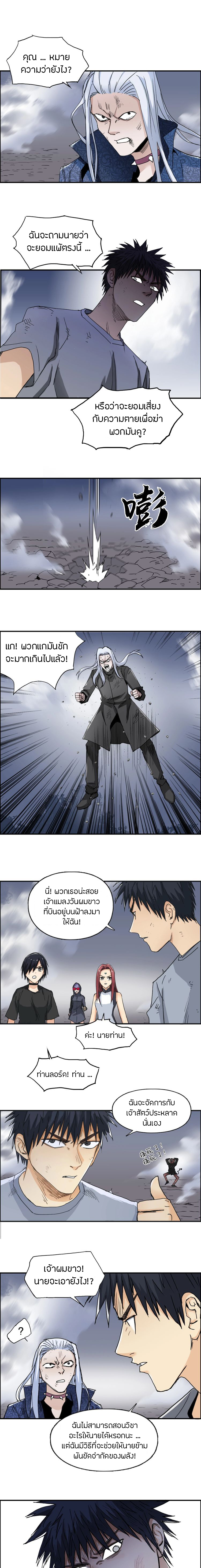 Super Cube ตอนที่ 138 หน้า 2