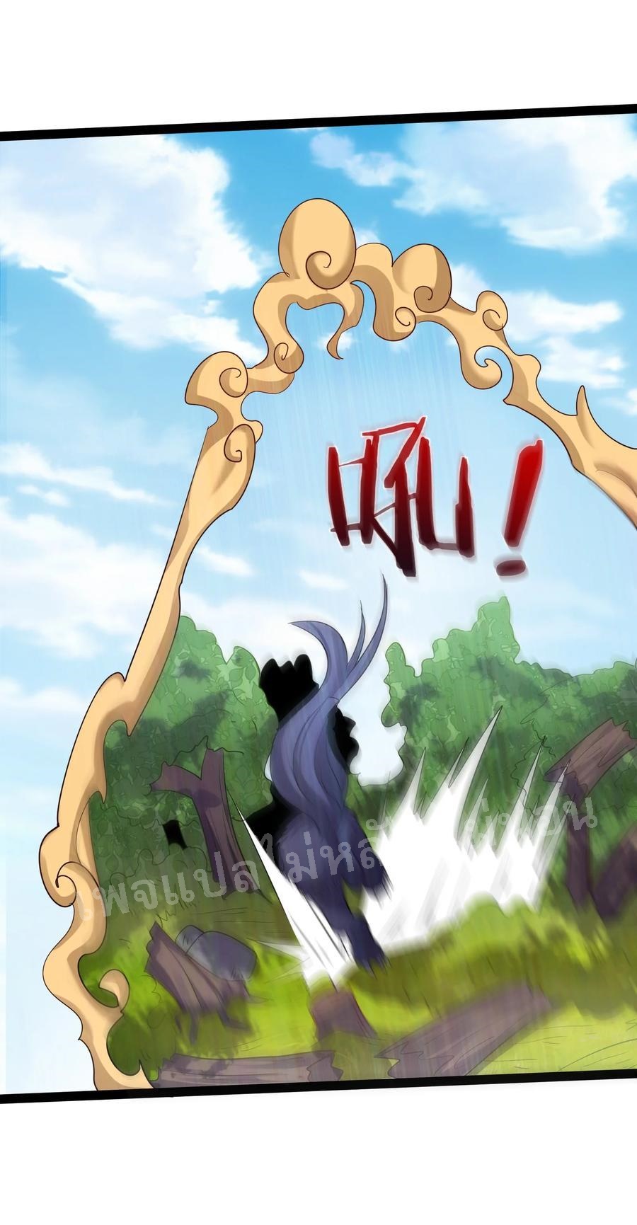 ดันเกิดใหม่เป็นสุดยอดวายร้ายหมายเลขหนึ่ง ตอนที่ 23 หน้า 10