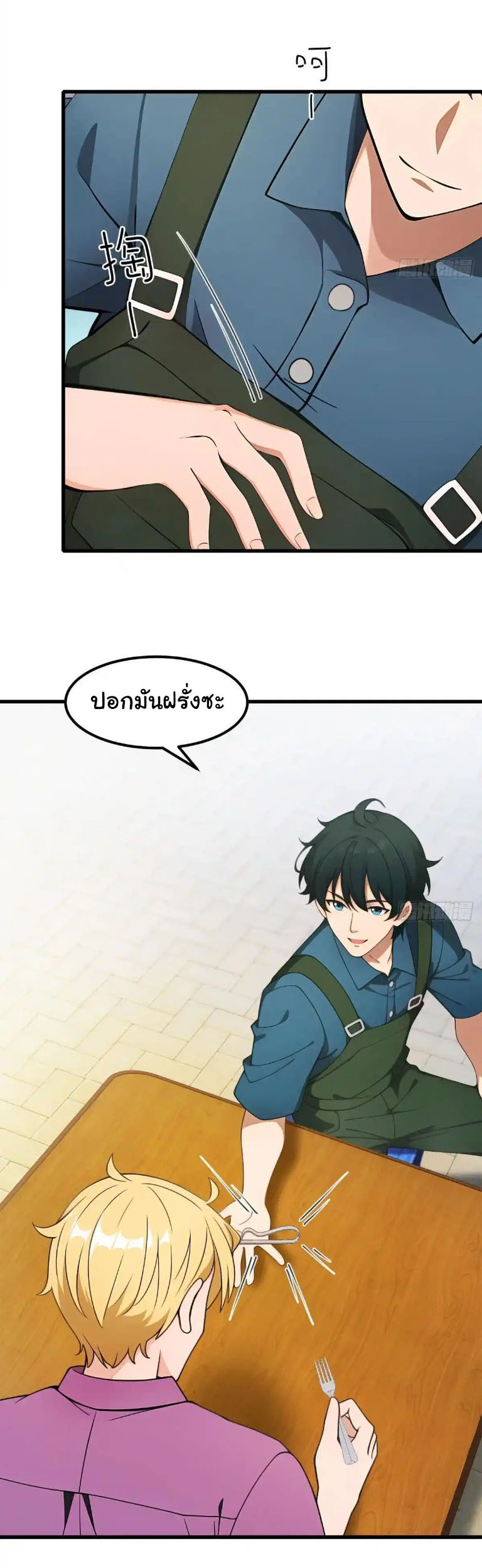 ภรรยาจักรพรรดินีกับสามีขยะ ตอนที่ 65 หน้า 5