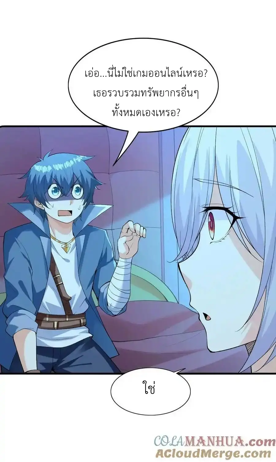 My Harem Is Entirely Female Demon Villains ตอนที่ 99 หน้า 7