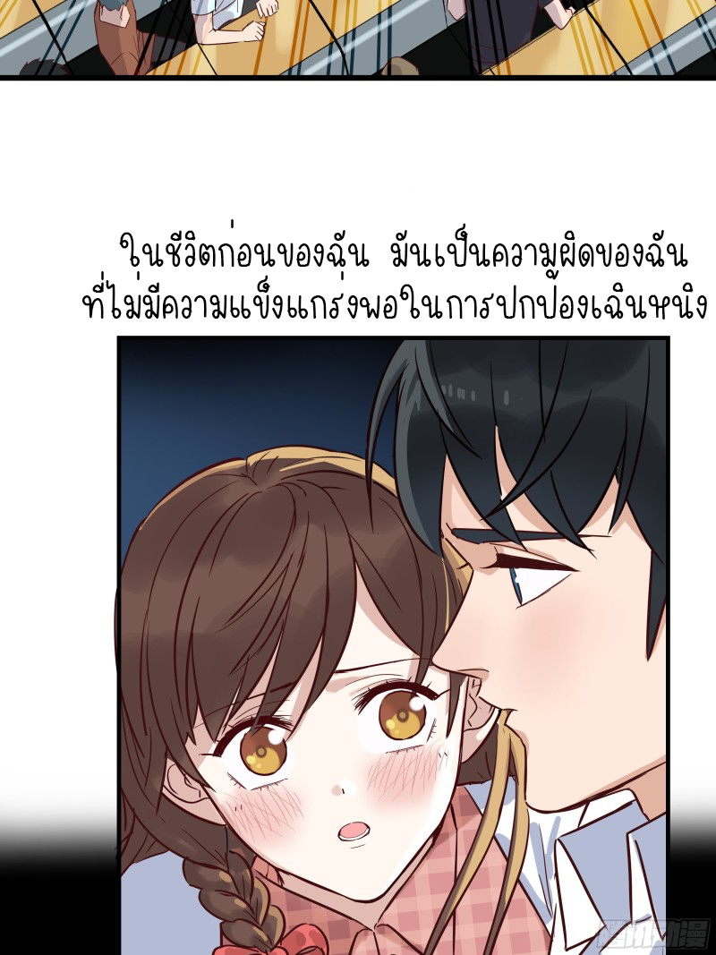 I Have a Hall of Heroic Souls ตอนที่ 4 หน้า 73