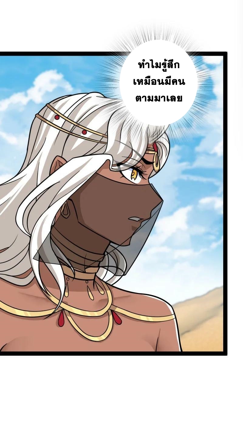 ชีวิตอันสันโดษของจักพรรดิ์หลินเกอ ตอนที่ 210 หน้า 5