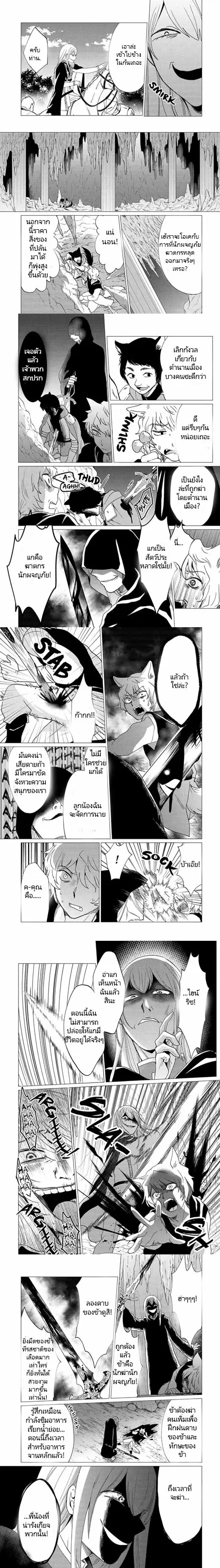 Yuusha Party Wo Tsuihosareta Ore kara Sudattekureta you de ureshii.nanode Dai Seijo,Omae ni Ottekorarete wa Komaru no daga? ตอนที่ 21 หน้า 2