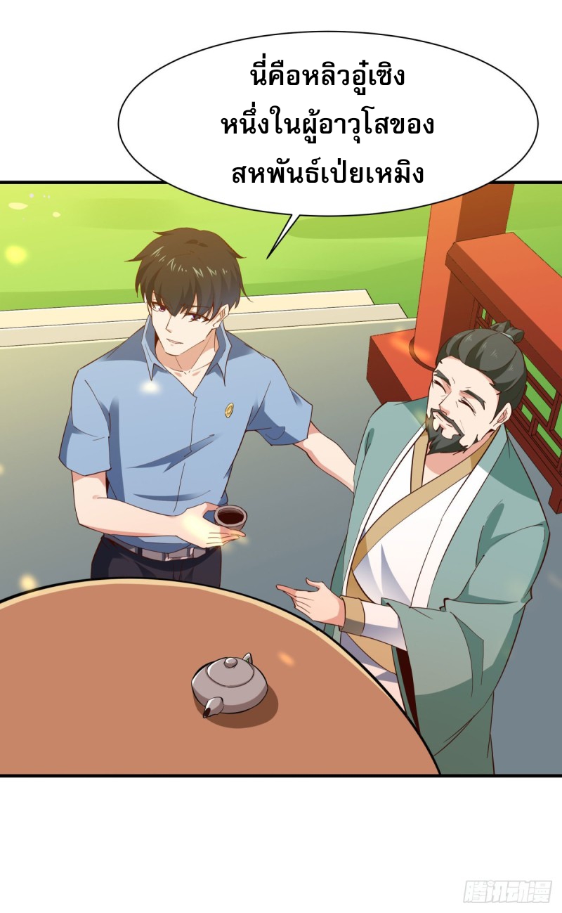 Rebirth City Deity - การเกิดใหม่ของเทพเซียนแห่งนคร ตอนที่ 16 หน้า 13