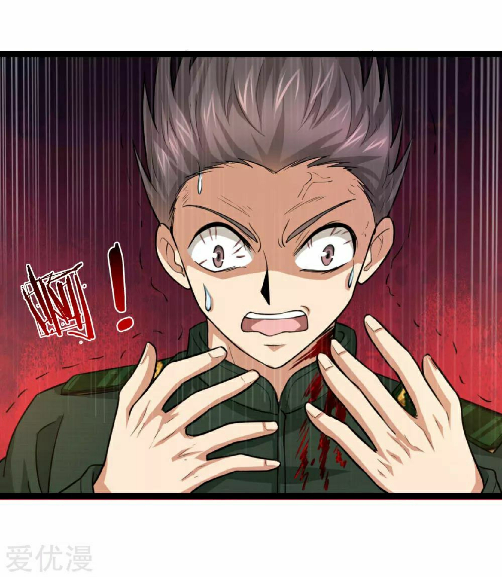 สุดยอดปรมาจารย์มีด ตอนที่ 82 หน้า 19