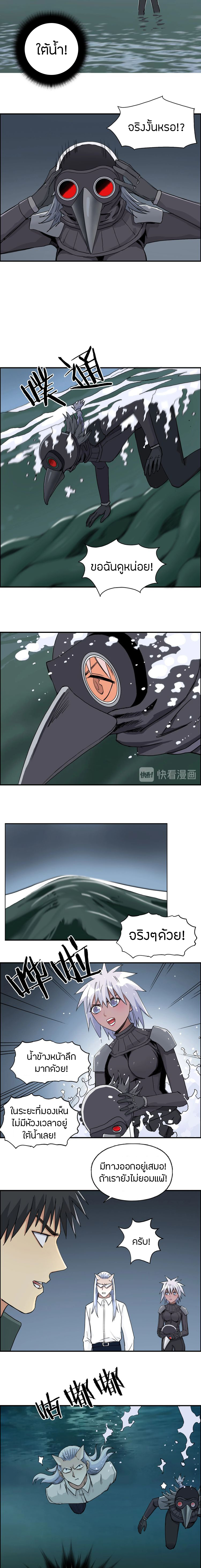 Super Cube ตอนที่ 167 หน้า 11