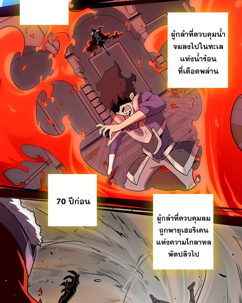 Training With The Demon King ตอนที่ 1 หน้า 7
