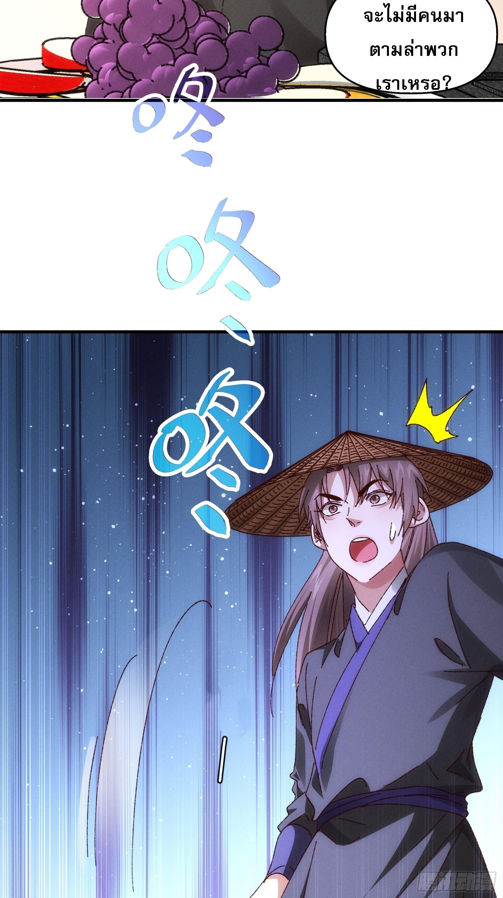 ข้าจะกำหนดชะตาตัวเอง ทันจีน ตอนที่ 73 หน้า 23