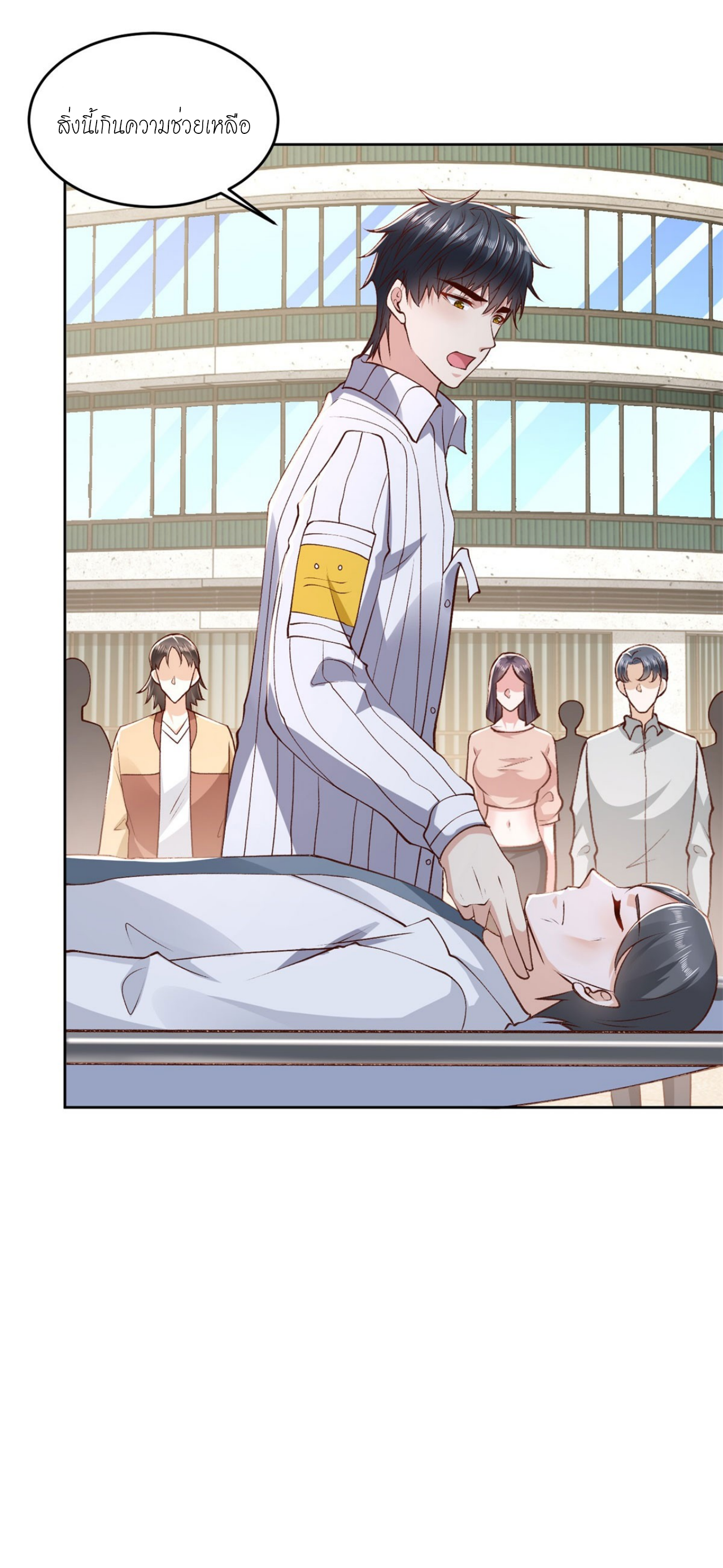 เทพเจ้าแห่งสงครามที่แข็งแกร่งที่สุดของเมือง ตอนที่ 30 หน้า 21