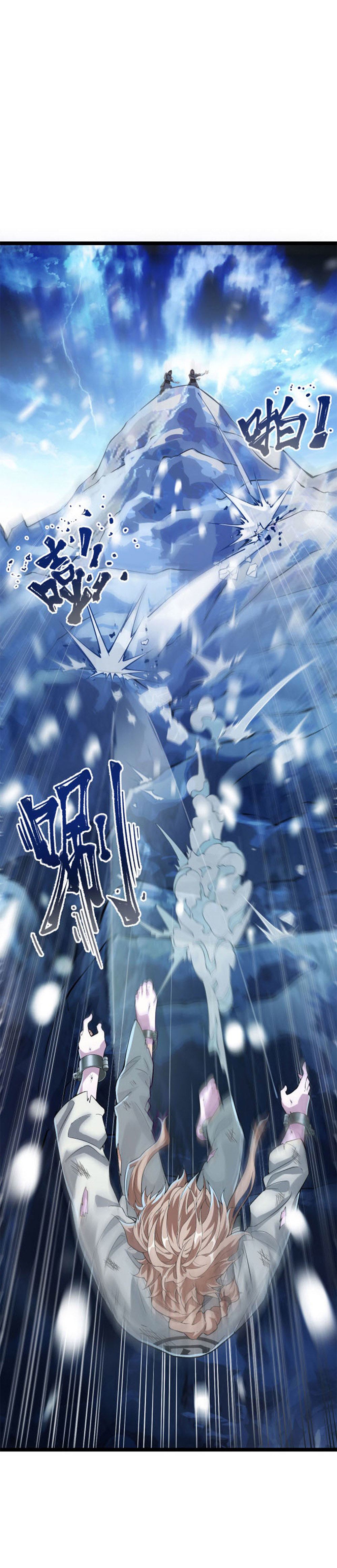 Heaven’s Devourer ผู้กลืนกินสวรรค์ ตอนที่ 2 หน้า 21