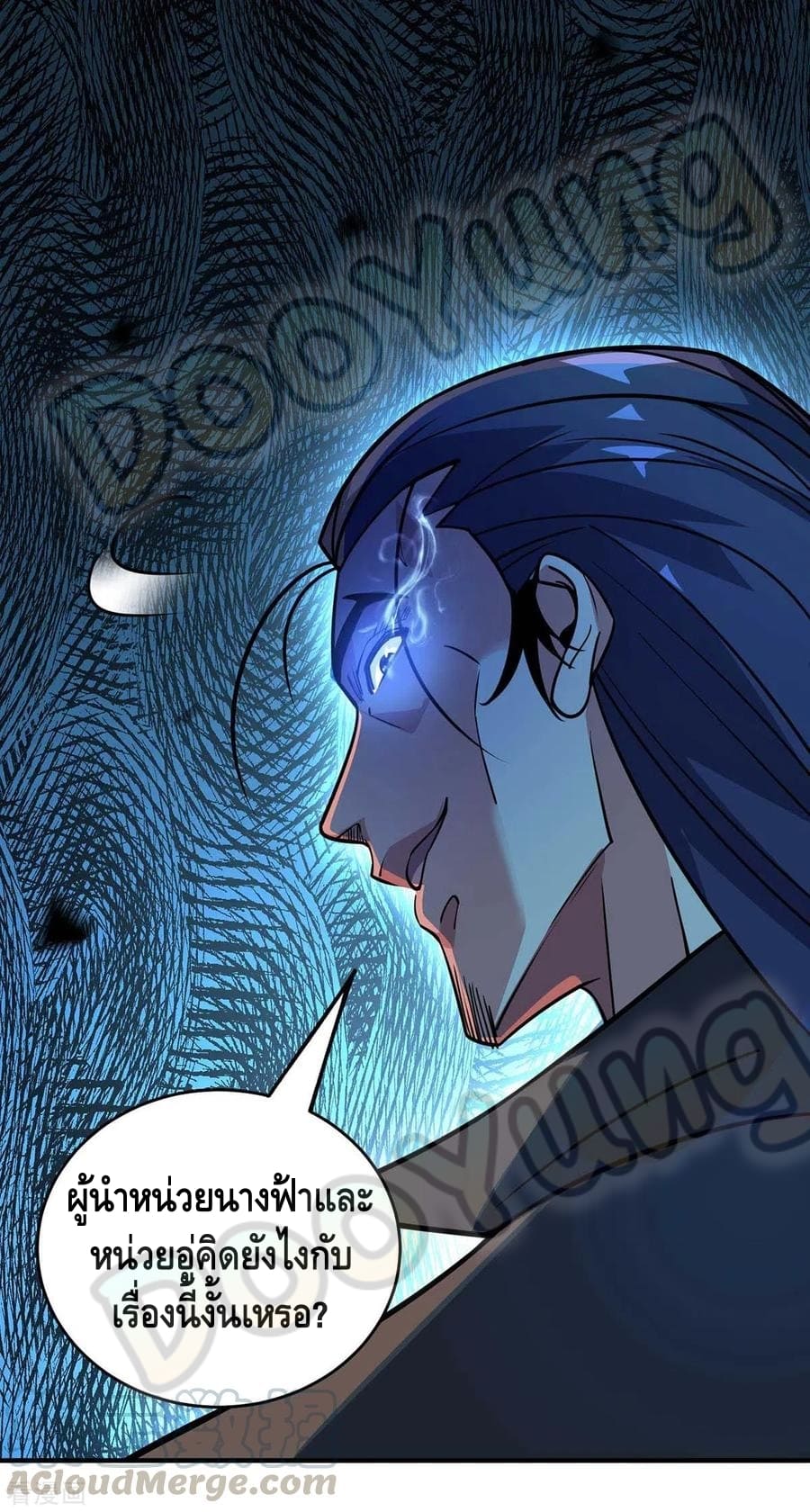 Eternal first son-in-law ตอนที่ 139 หน้า 10