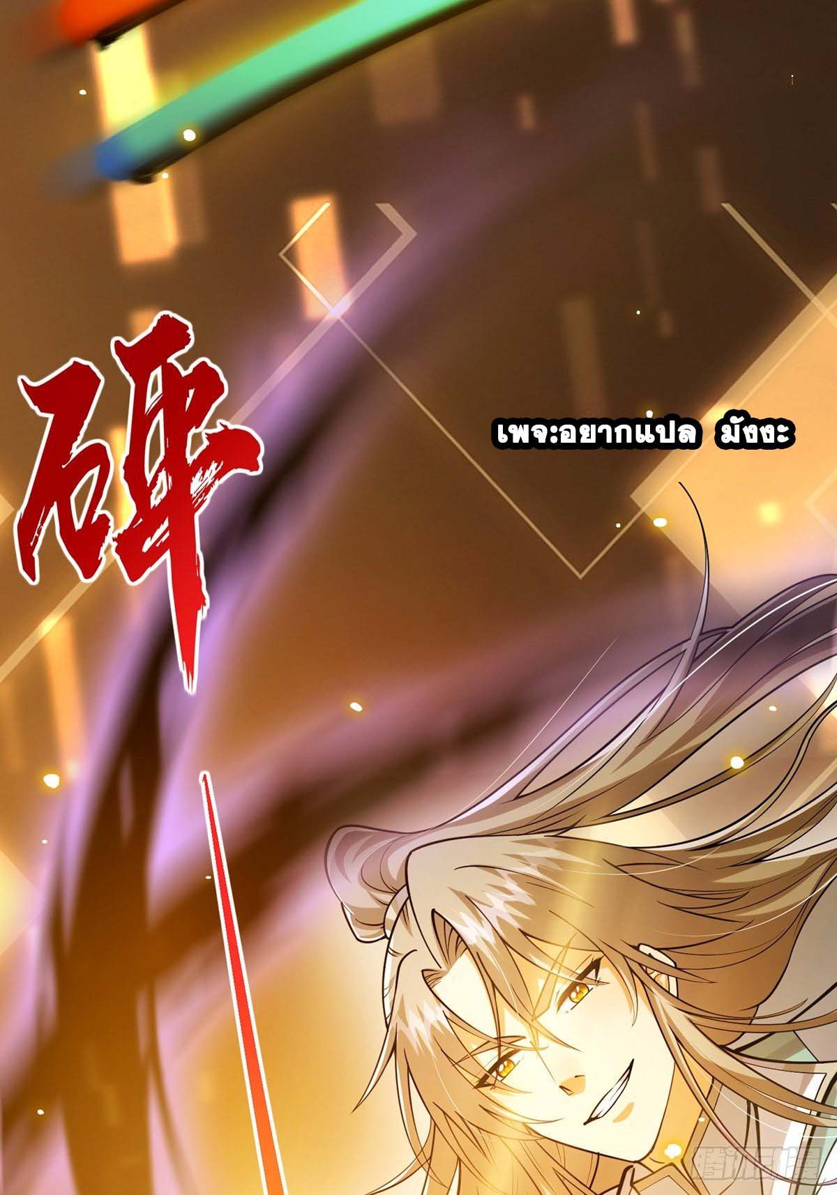 This Account is Ridiculous-บัญชีนี้มันโคตรขยะ ตอนที่ 6 หน้า 20