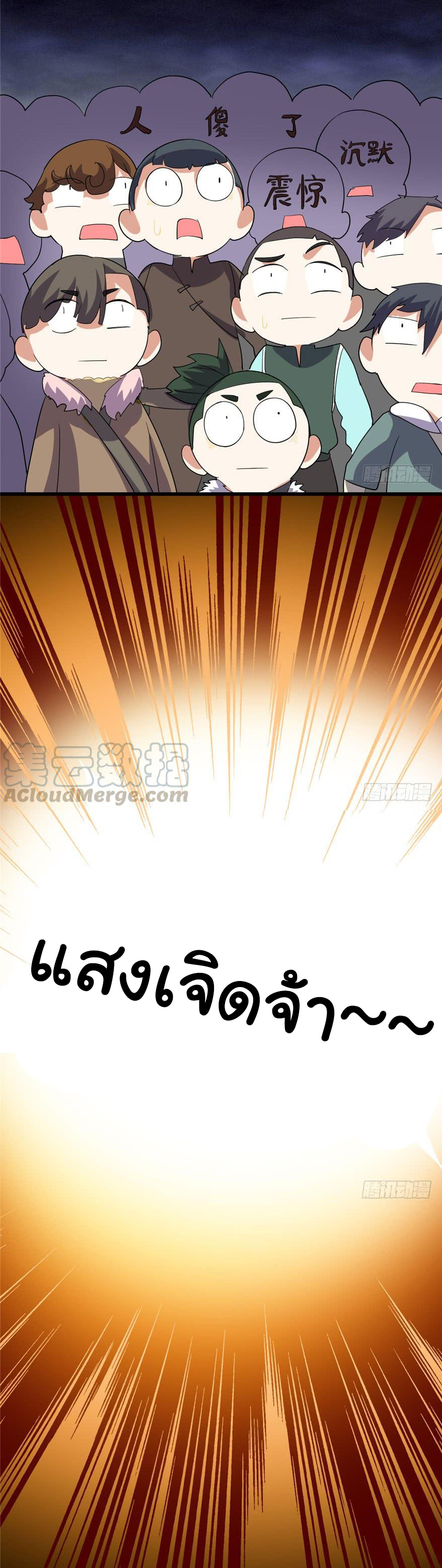 I might be a fake fairy ตอนที่ 31 หน้า 25
