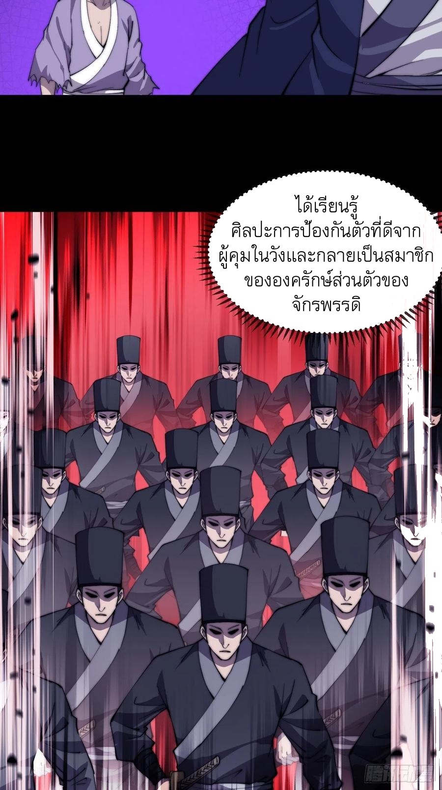 Starting a Mountain ตอนที่ 92 หน้า 14