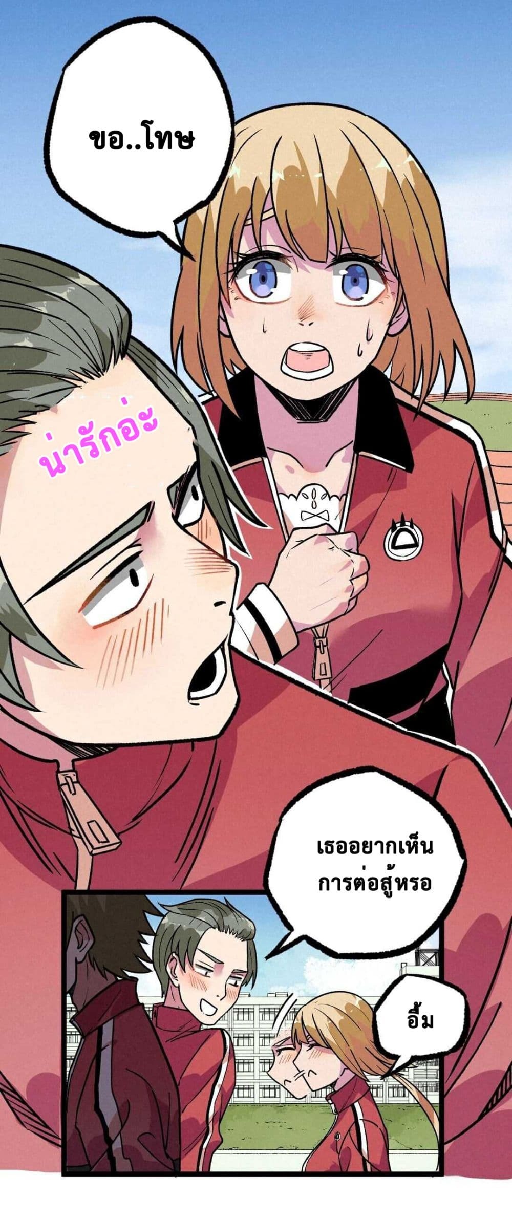 The Strong, The Few, True Cultivators on Campus : วิทยาเขตผู้ฝึกฝนวิญญาณที่แท้จริง ตอนที่ 10 หน้า 17