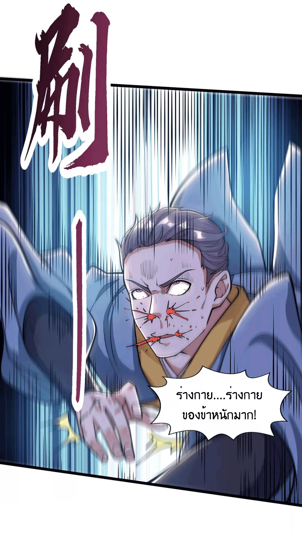 One Step Toward Freedom ตอนที่ 211 หน้า 9