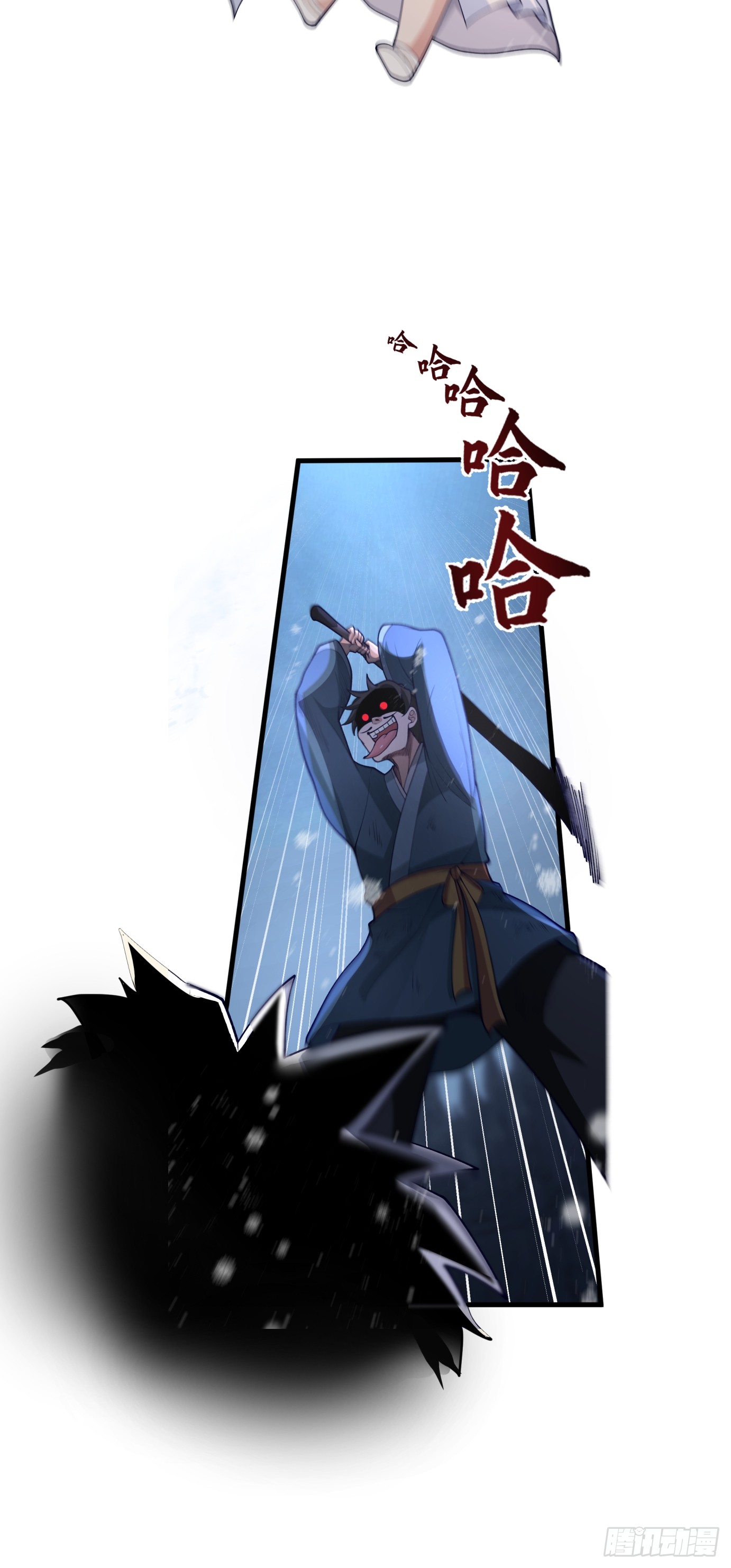 หนึ่งคนสยบยุทธภพ - Jianghu Domination ตอนที่ 4 หน้า 26