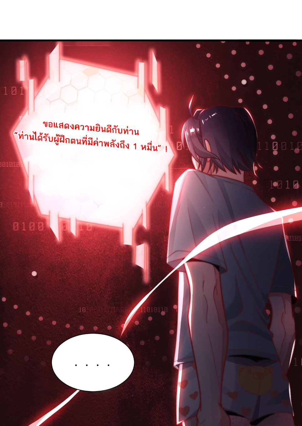 ซวยแล้วข้าโดนตามล่าจากศิษย์ในสำนัก ตอนที่ 2 หน้า 23