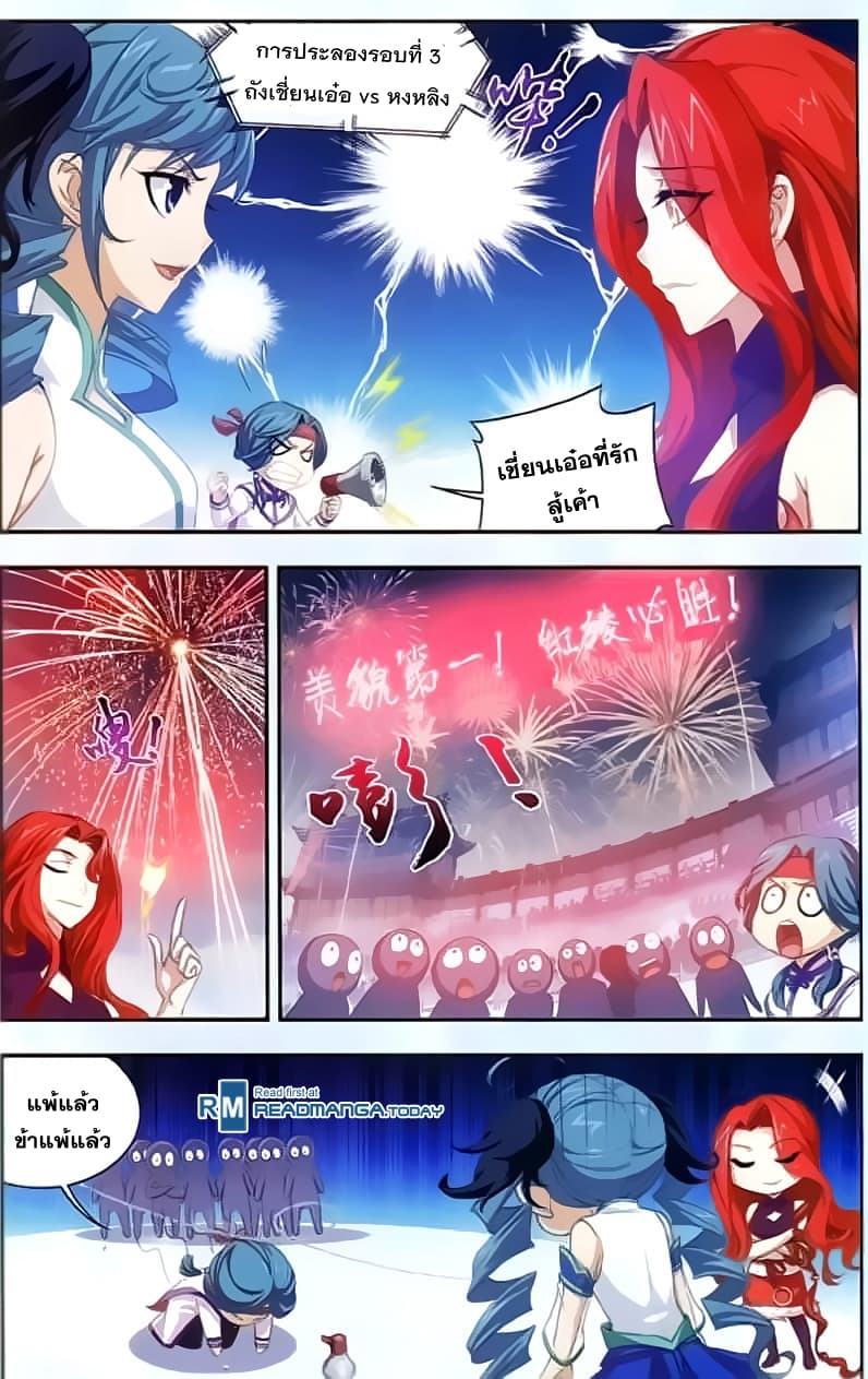 Da Zhu Zai ศึกปรมาจารย์สะท้านฟ้า (ชนจีน) ตอนที่ 34 หน้า 15